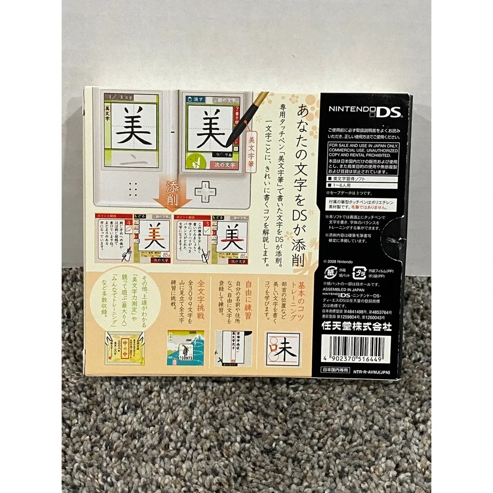 Nintendo ds bimoji